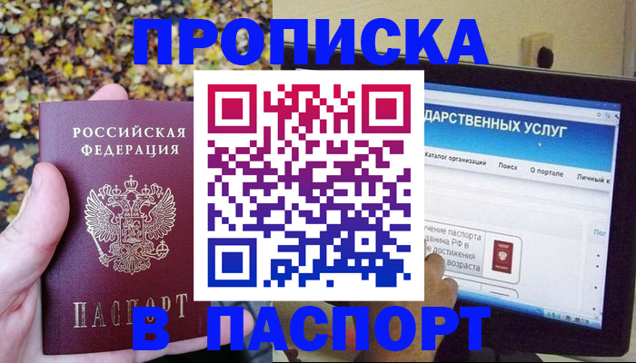 временная регистрация госуслуги в Каменск-Уральске