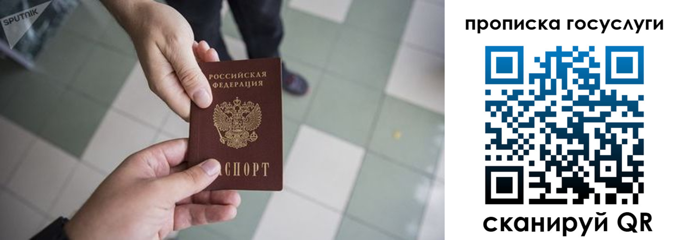 временная регистрация для всех в Каменск-Уральске