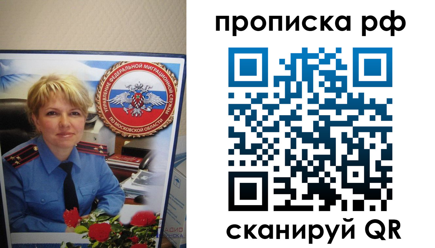 временная регистрация недорого в Каменск-Уральске