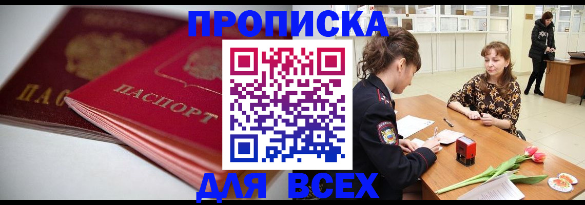 временная регистрация в квартире в Каменск-Уральске