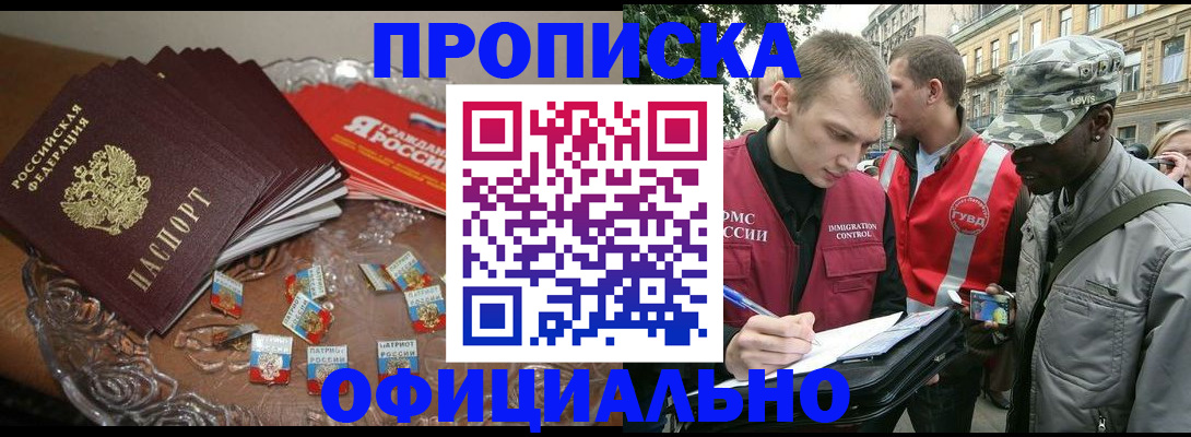 временная регистрация в квартире в Каменск-Уральске