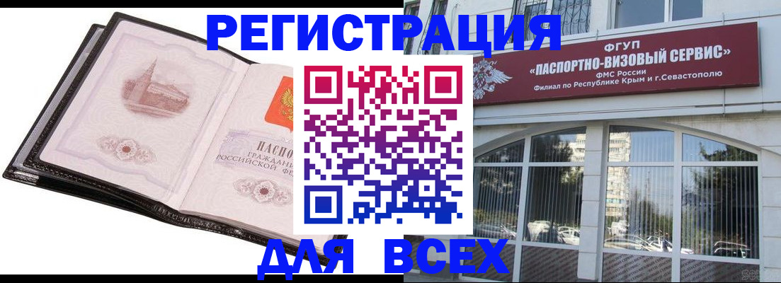 временная регистрация недорого в Каменск-Уральске