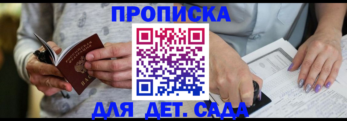 прописка в Каменск-Уральске