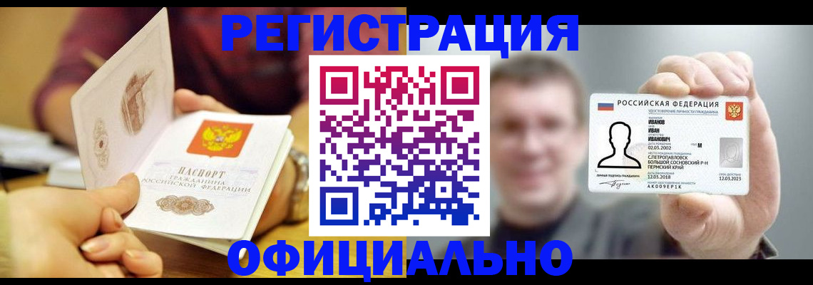 где прописаться в Каменск-Уральске