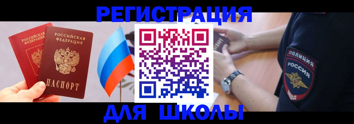 прописка 2025 в Каменск-Уральске