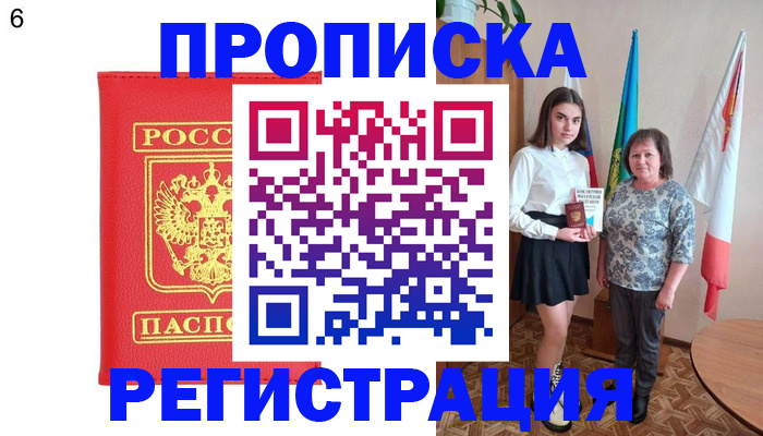 временная регистрация поиск в Каменск-Уральске