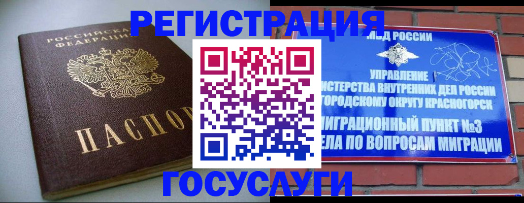 временная прописка в Каменск-Уральске