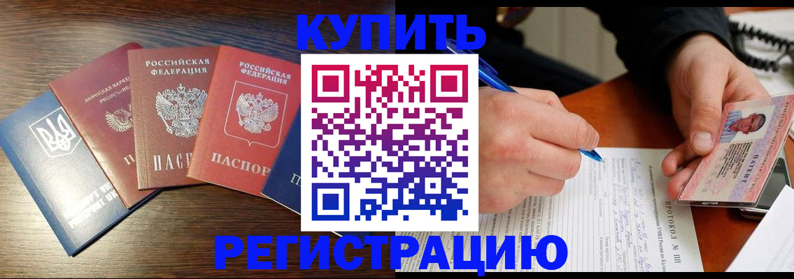 временная регистрация законно в Каменск-Уральске