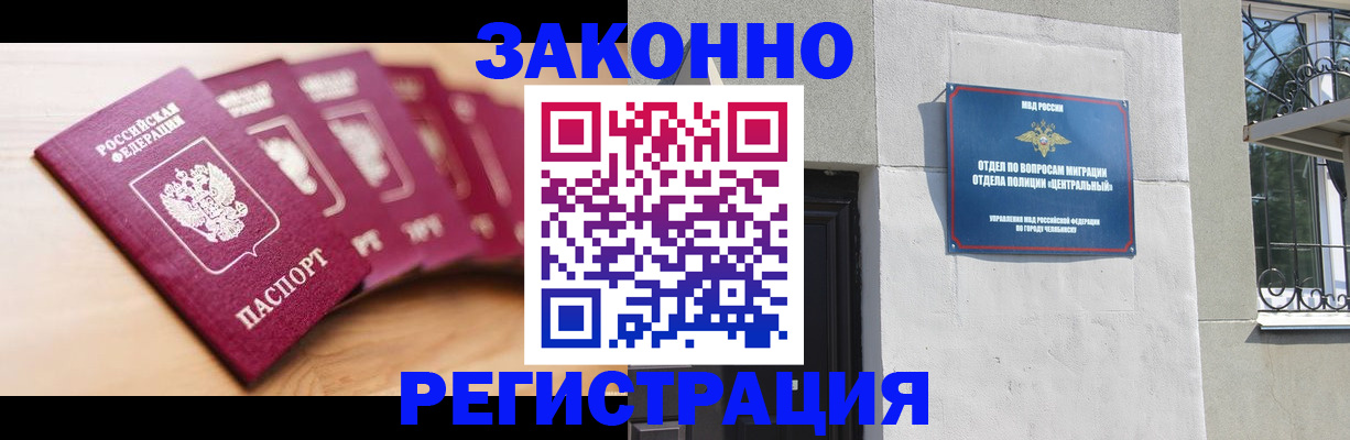 временная регистрация в квартире в Каменск-Уральске
