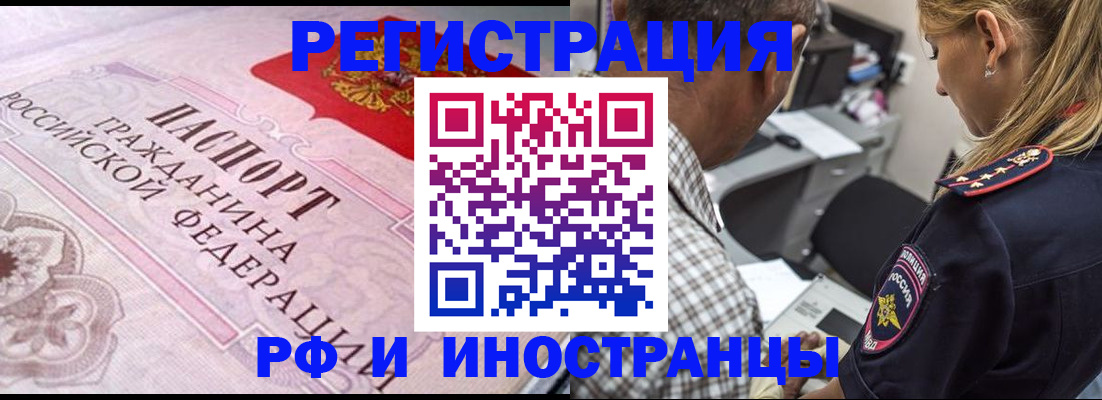 прописка для кредита в Каменск-Уральске